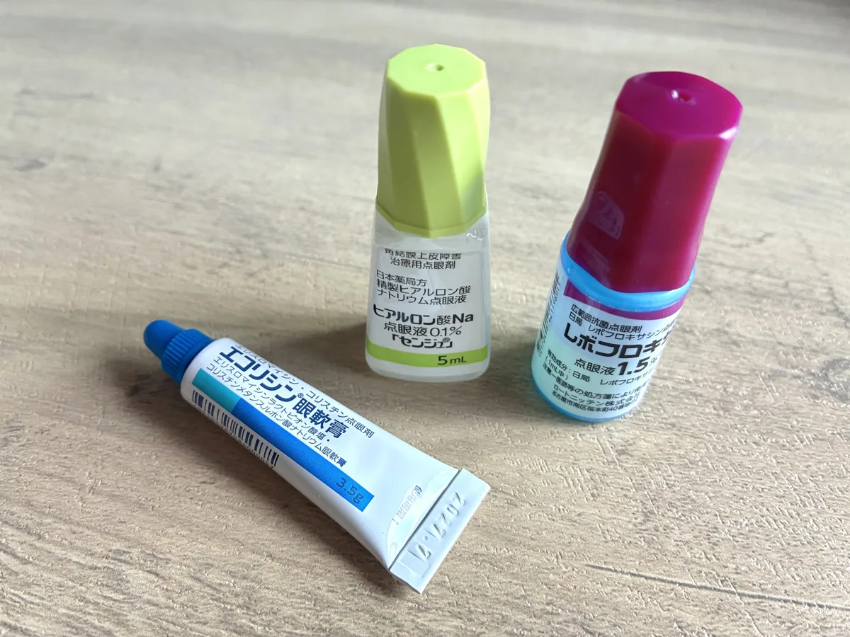 眼科でもらった眼軟膏と2種類の目薬