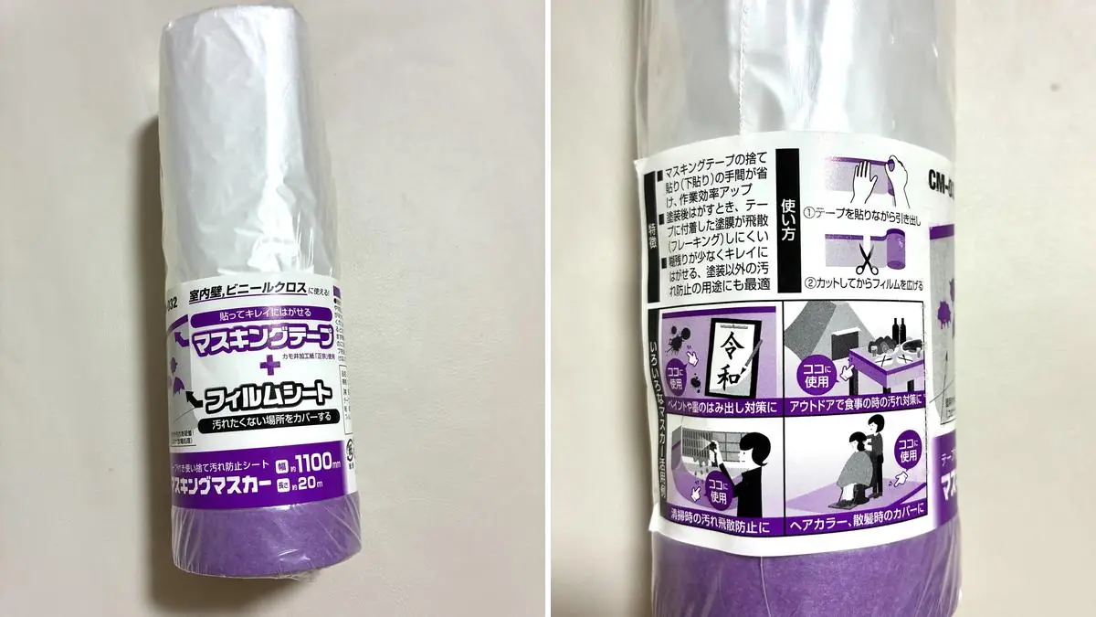 和気産業のマスキングマスカー 幅1100mm×長さ20mのパッケージ