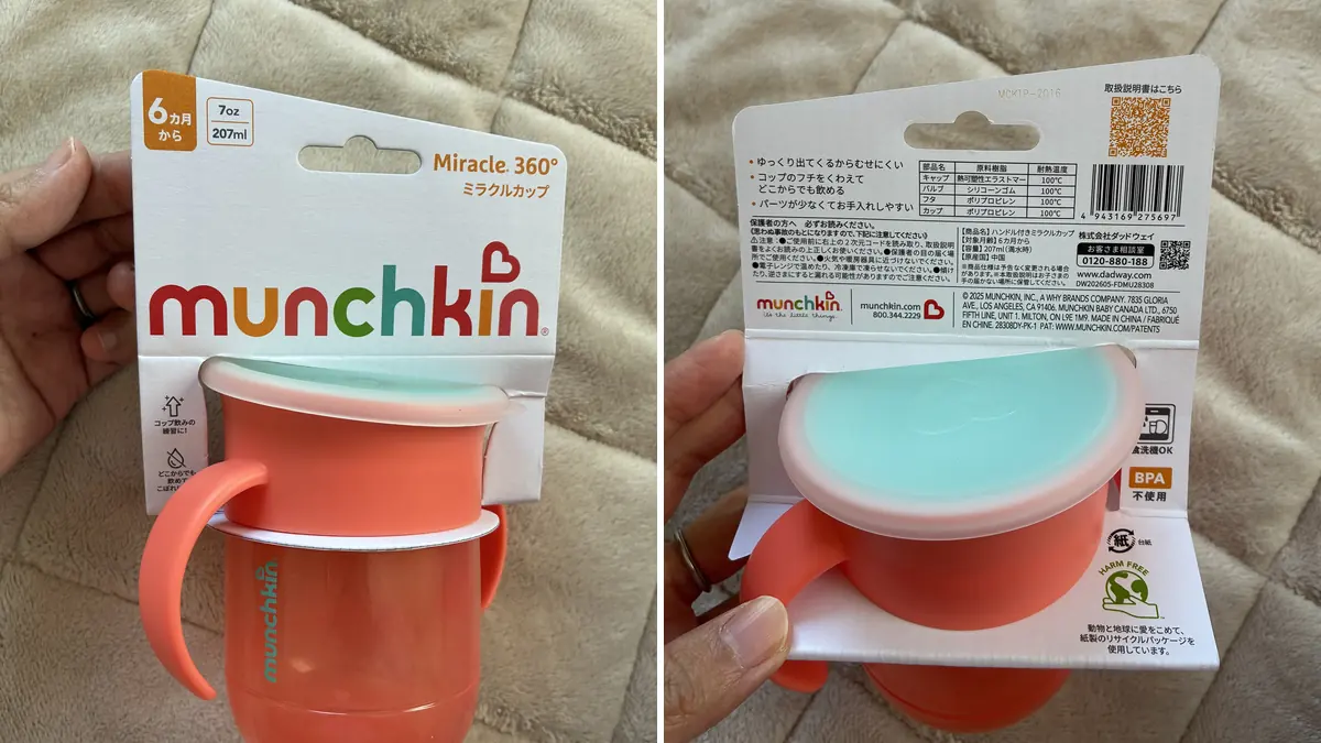 マンチキン ハンドル付きミラクルカップ（コーラル）のパッケージの表と裏