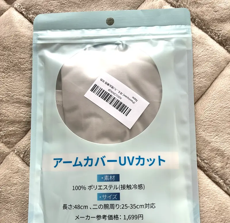 パッケージ裏面の素材とサイズの表示 長さ48cm 二の腕周り25〜35cm対応