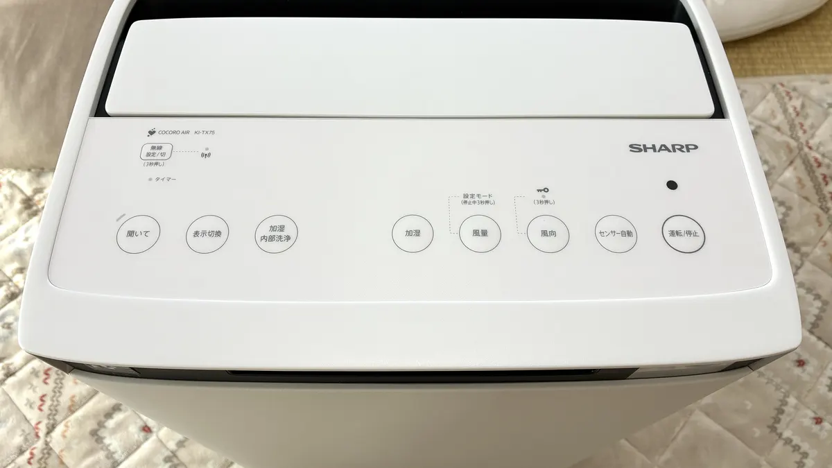 KI-TX75の上にある操作ボタン 加湿内部洗浄ボタンつき